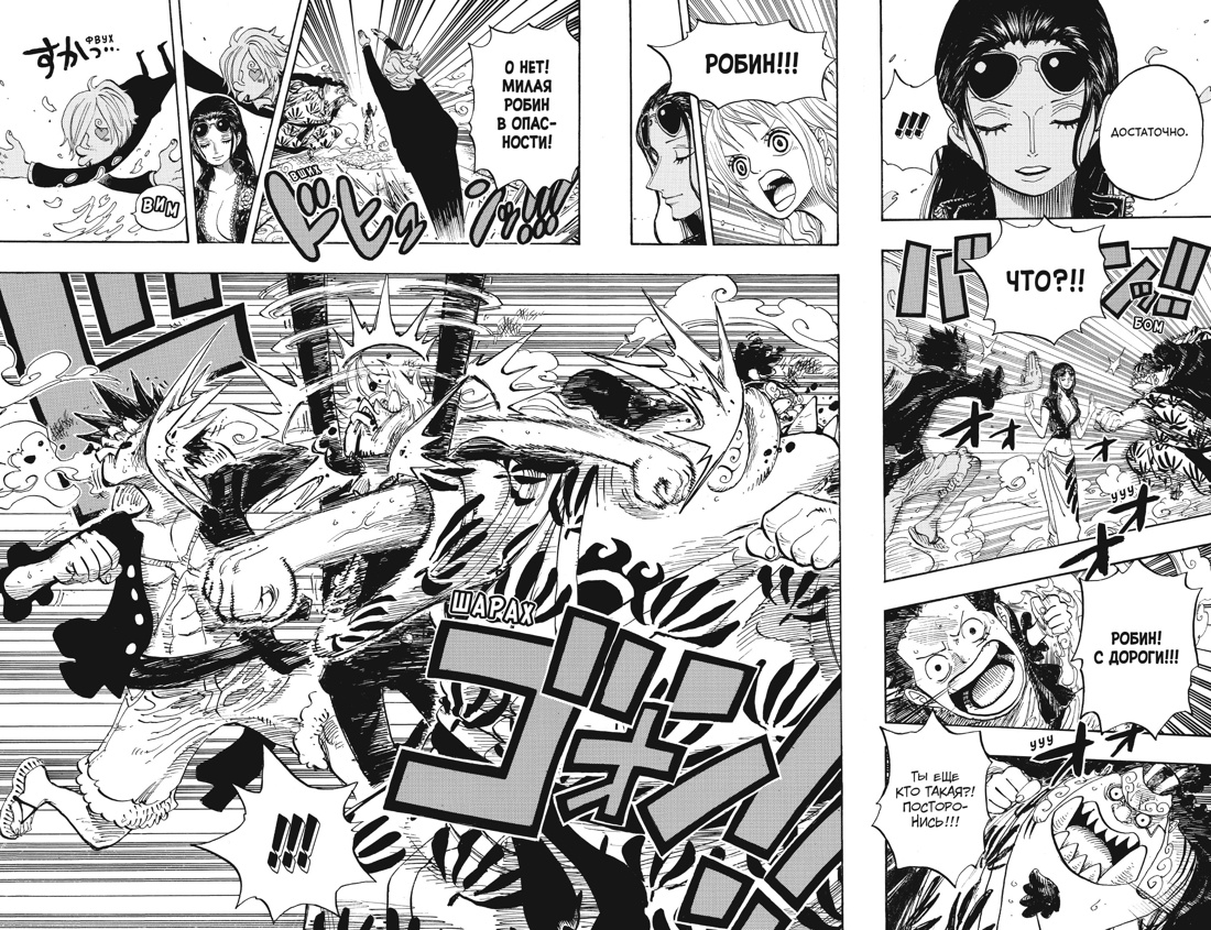 Книга АЗБУКА Графич. романы/Ода Э./One Piece. Большой куш. Кн. 22. Дорога, ведущая к солнцу - фото 16