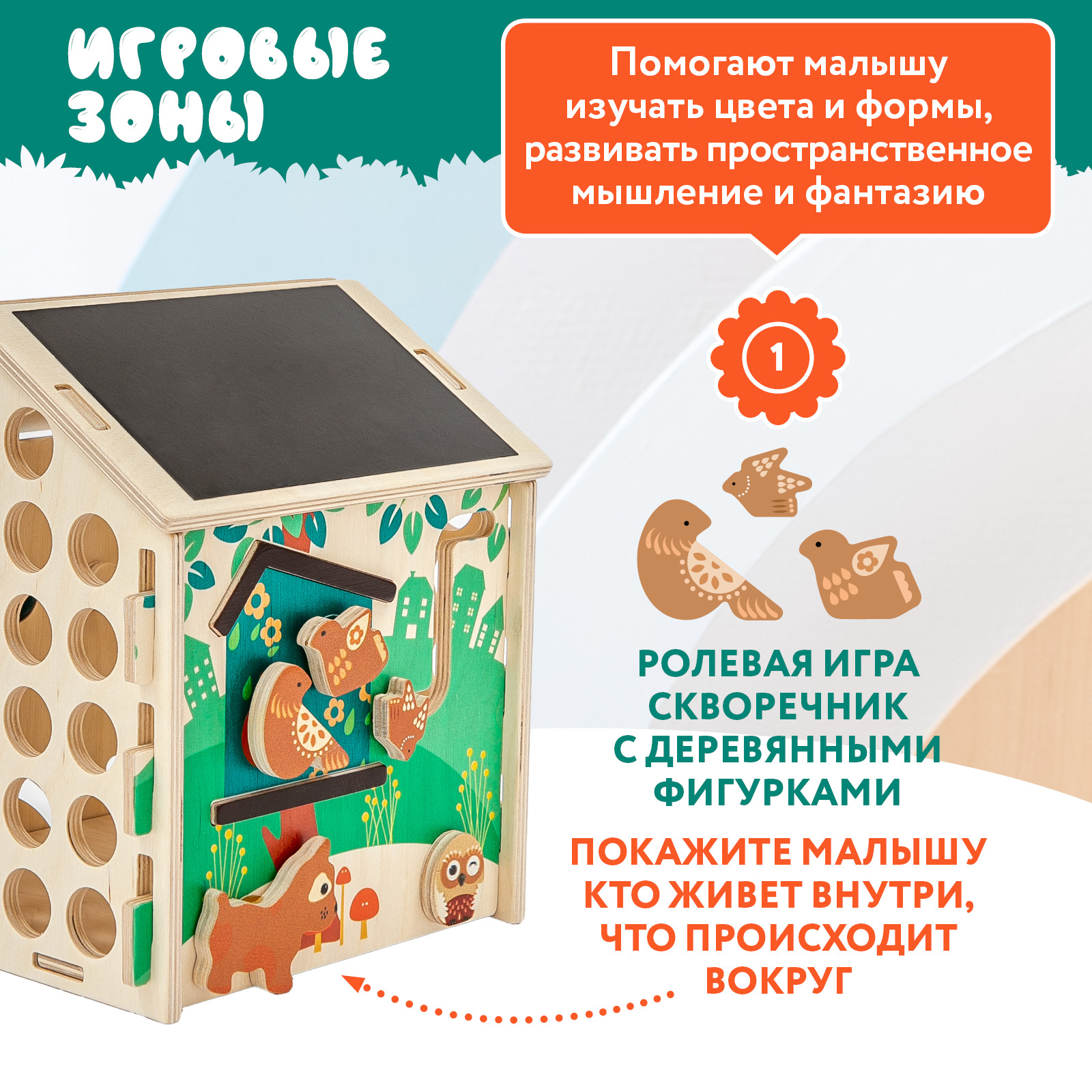 Игрушка Mag Wood бизиборд - фото 7
