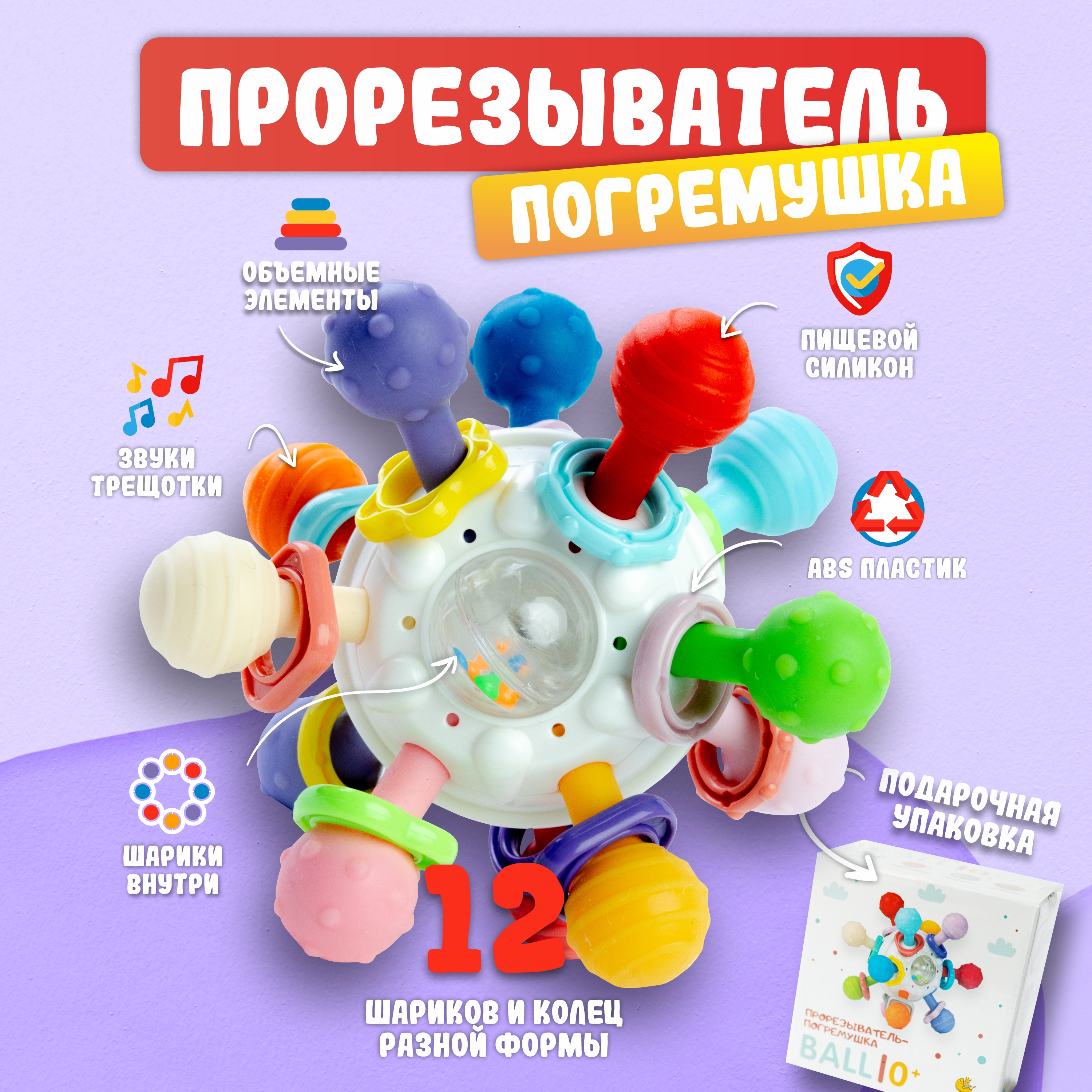Прорезыватель FergoKids - фото 1
