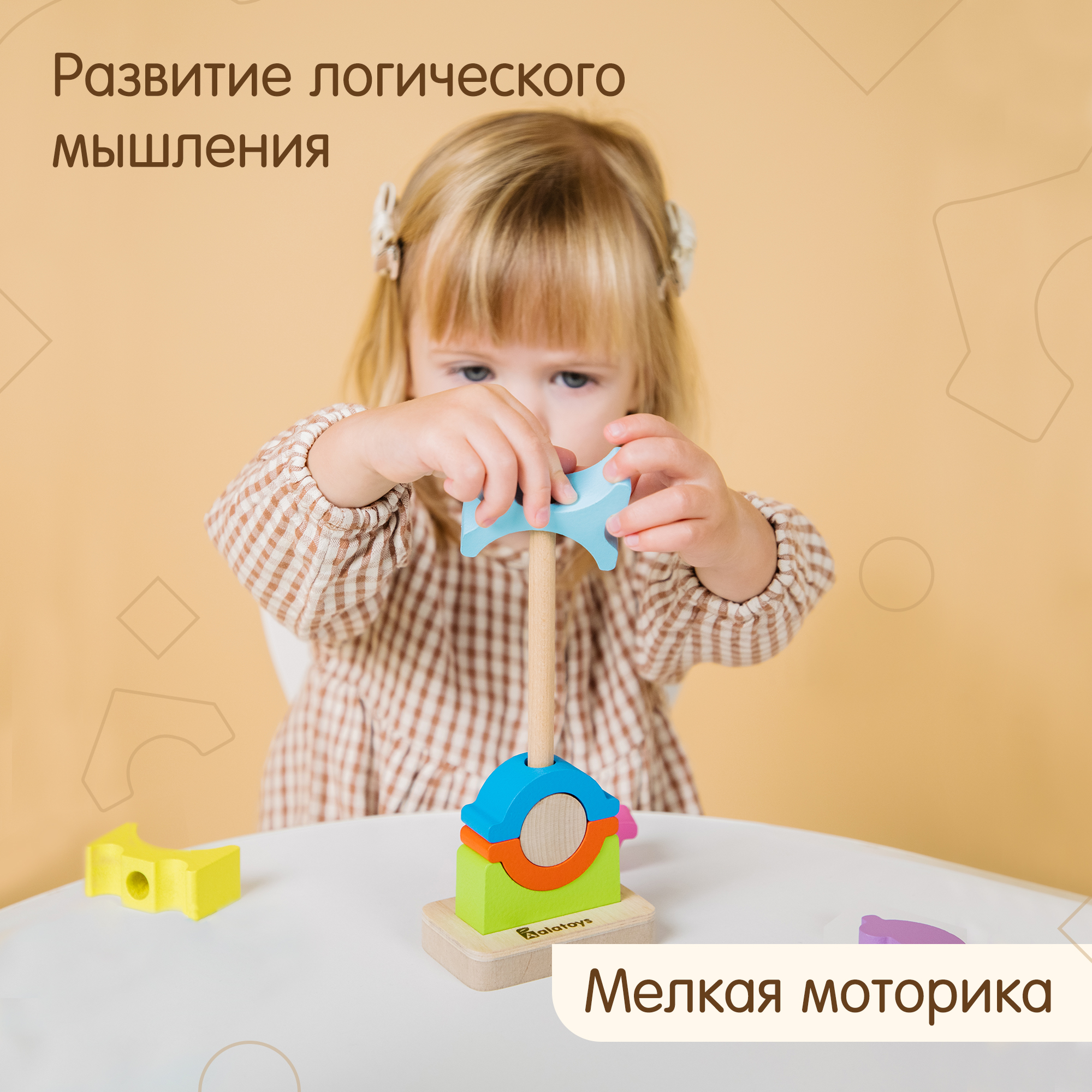 Игрушка Alatoys пирамидка Башня Монтессори - фото 6