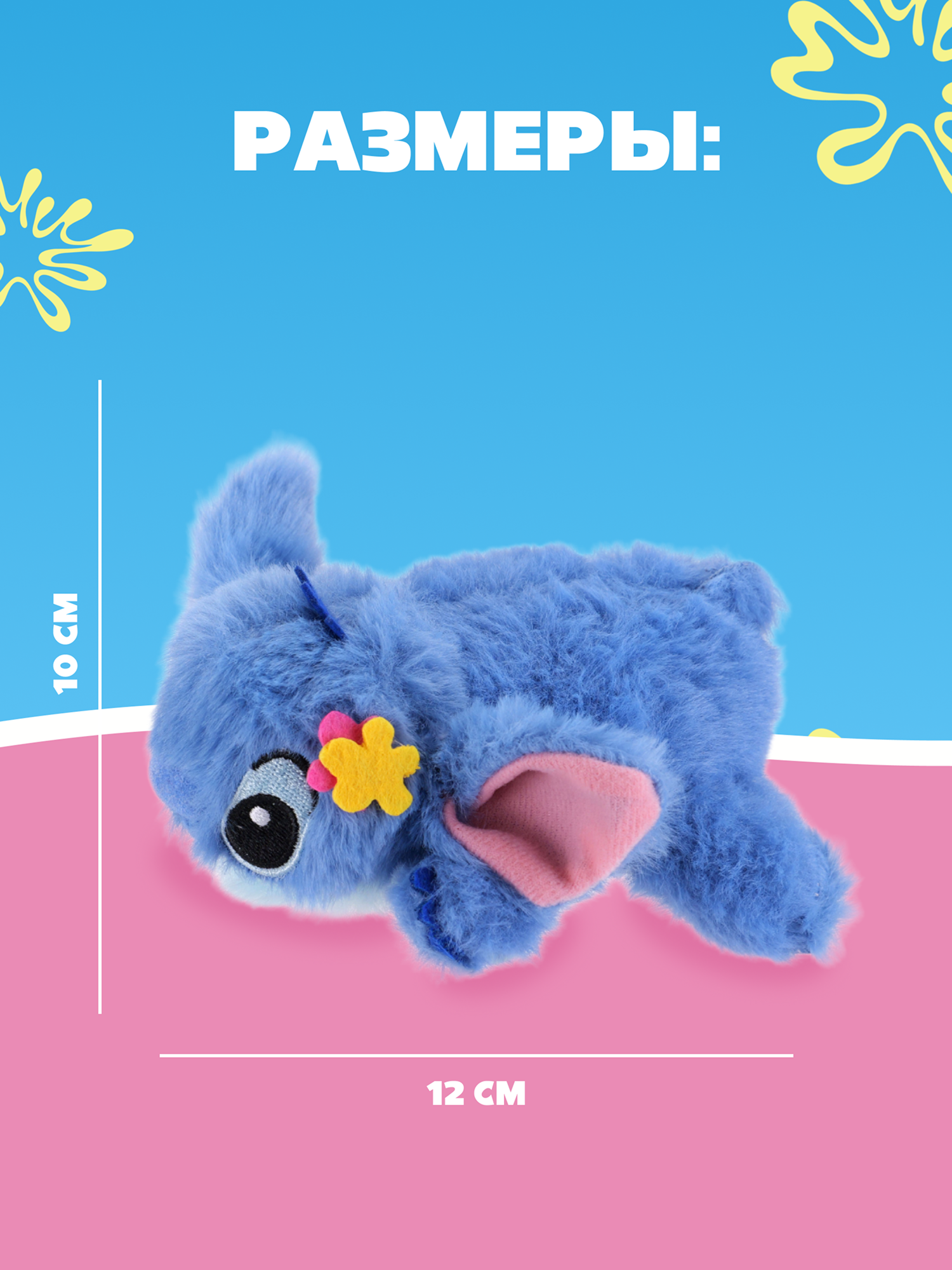 Фигурка Stitch - фото 4