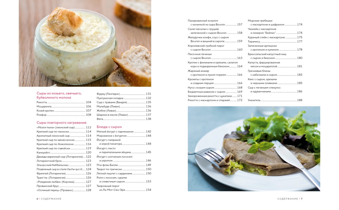 Книга КОЛИБРИ Сладкое искушение. Большая коллекция гурмана. Сборный комплект в коробе из 3 кн - фото 10