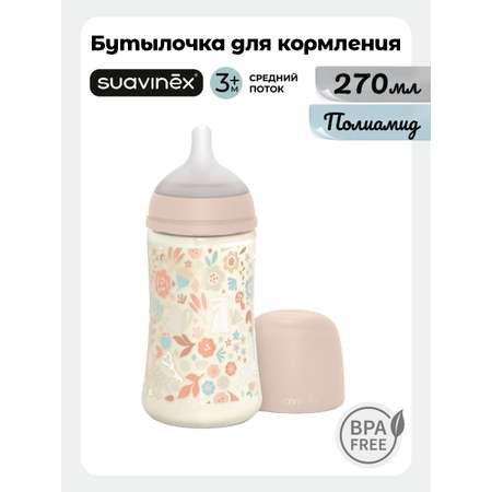 Бутылочка Suavinex 270 мл