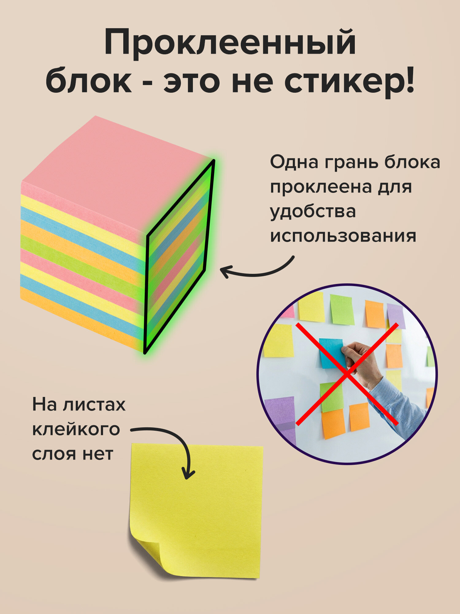 Блок бумажный Brauberg для записей и заметок проклеенный куб 9х9х9 см цветной - фото 2