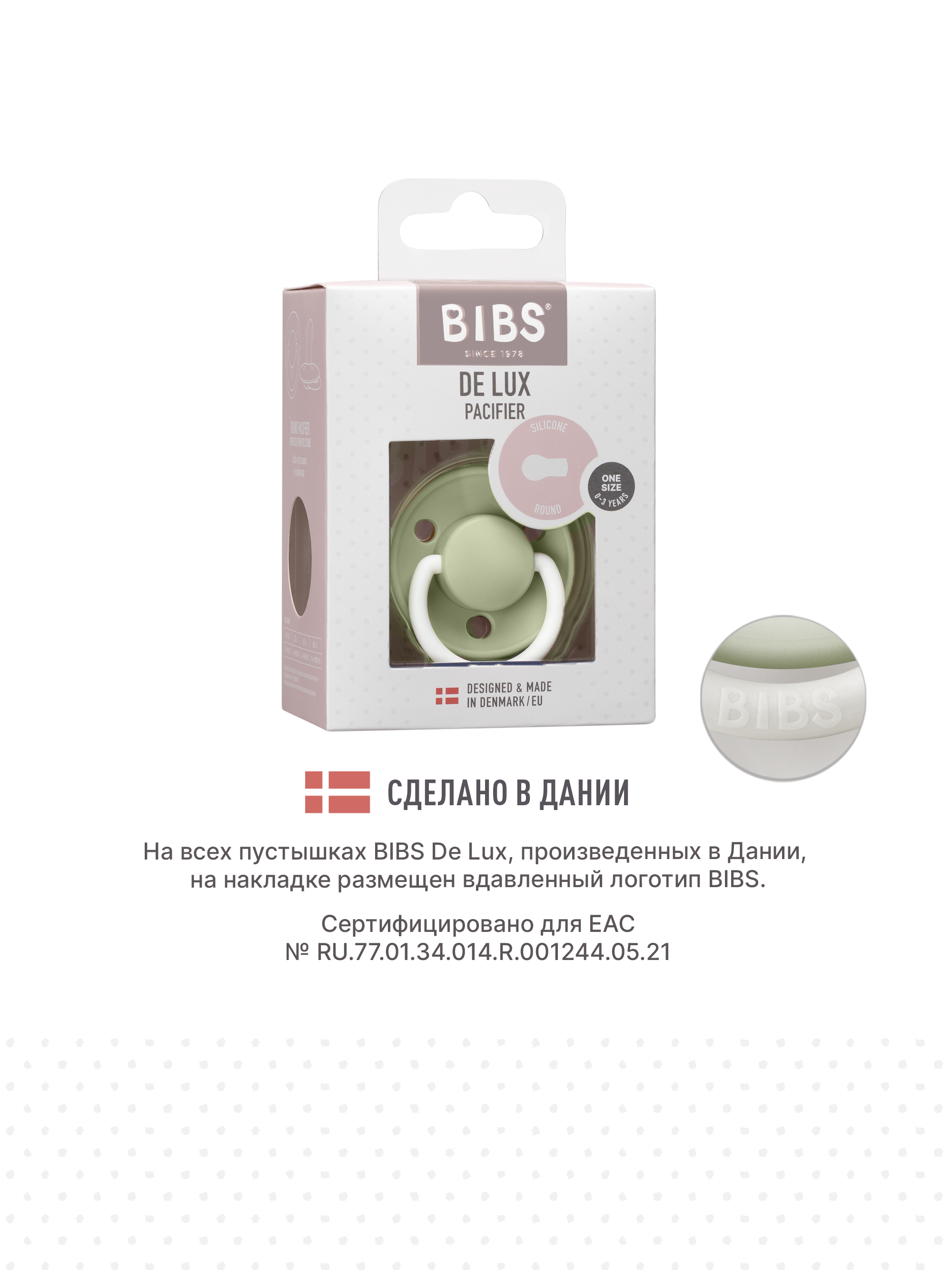 Пустышка BIBS силикон классическая от 0 мес. 1 шт. - фото 4