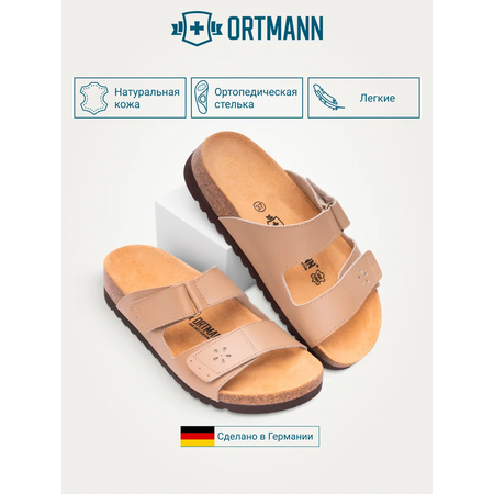 Пантолеты ORTMANN