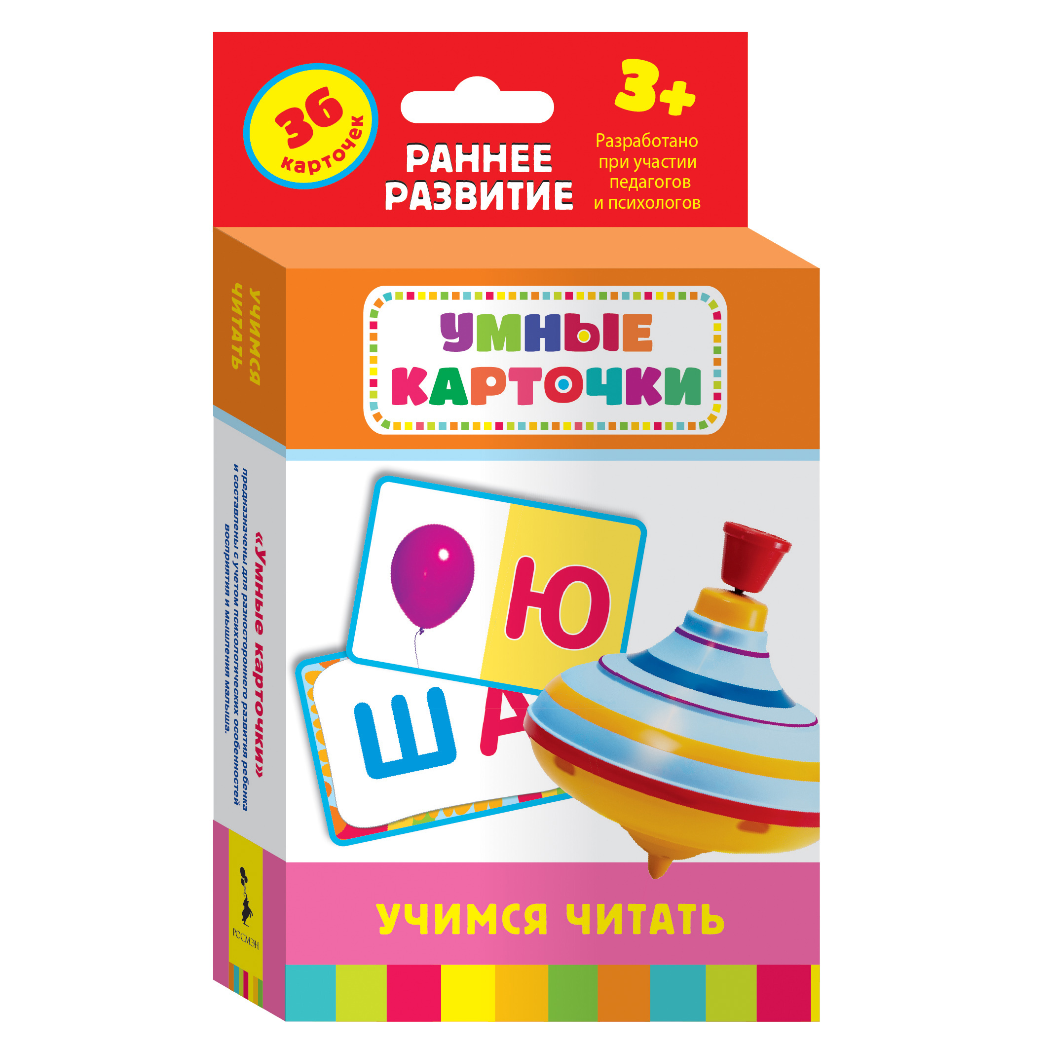 Учимся читать Росмэн развивающие карточки 3+ - фото 1