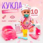 Кукла пупс SHARKTOYS