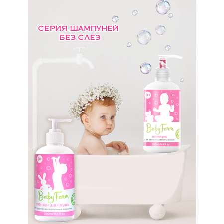 Шампунь Elfarma