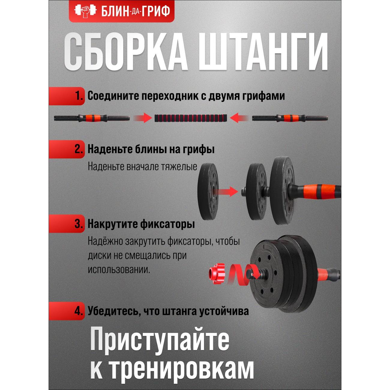 Набор блинов с грифом БлинДаГриф Гантель 6кг 2шт - фото 12