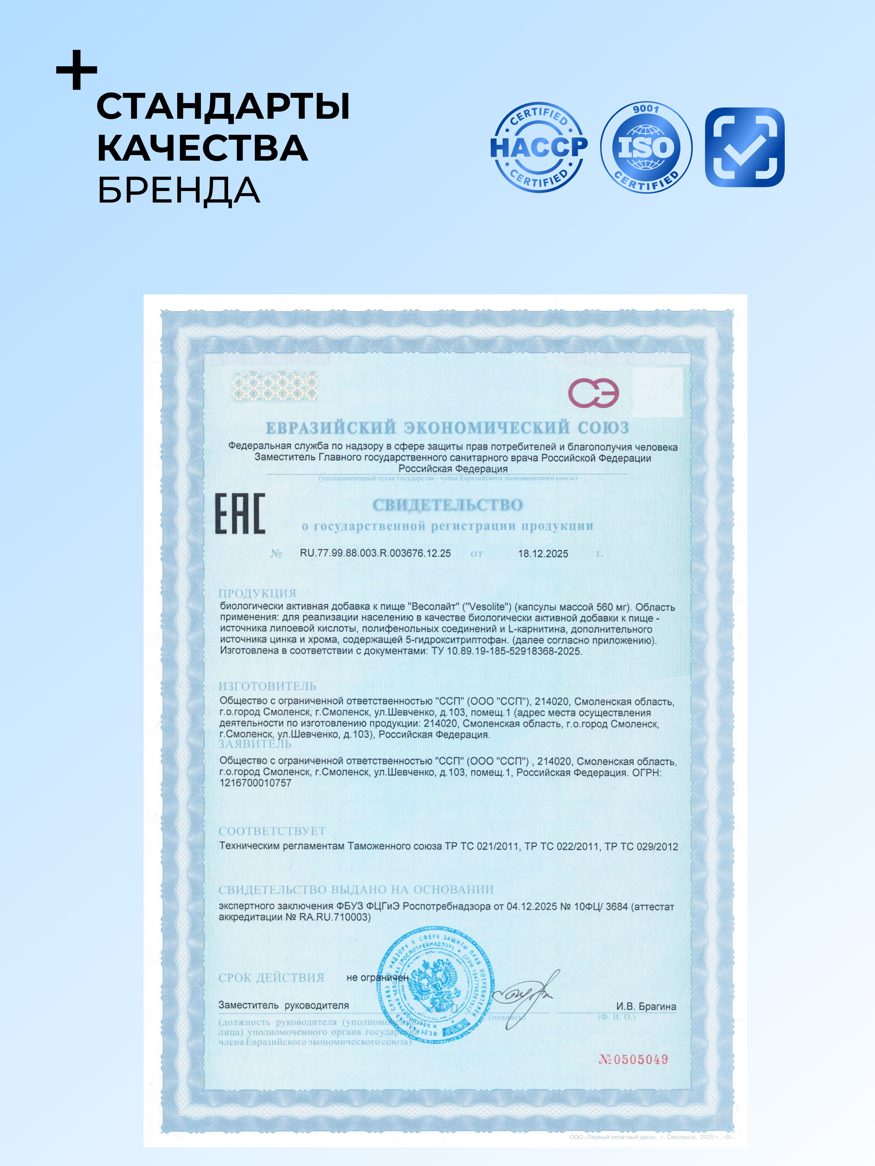 Весолайт, Комплекс для похудения Dr. Zubareva 60 капсул - фото 6