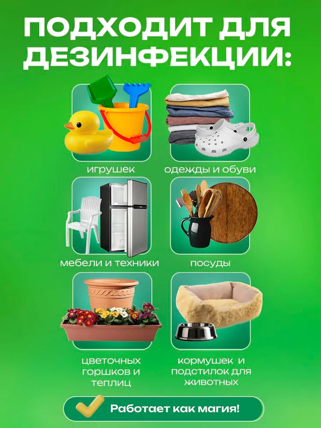 Средство от плесени и грибка Simple Line без запаха - фото 2
