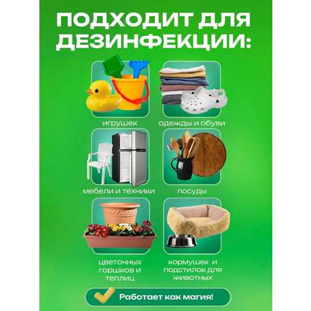 Средство от плесени и грибка Simple Line без запаха