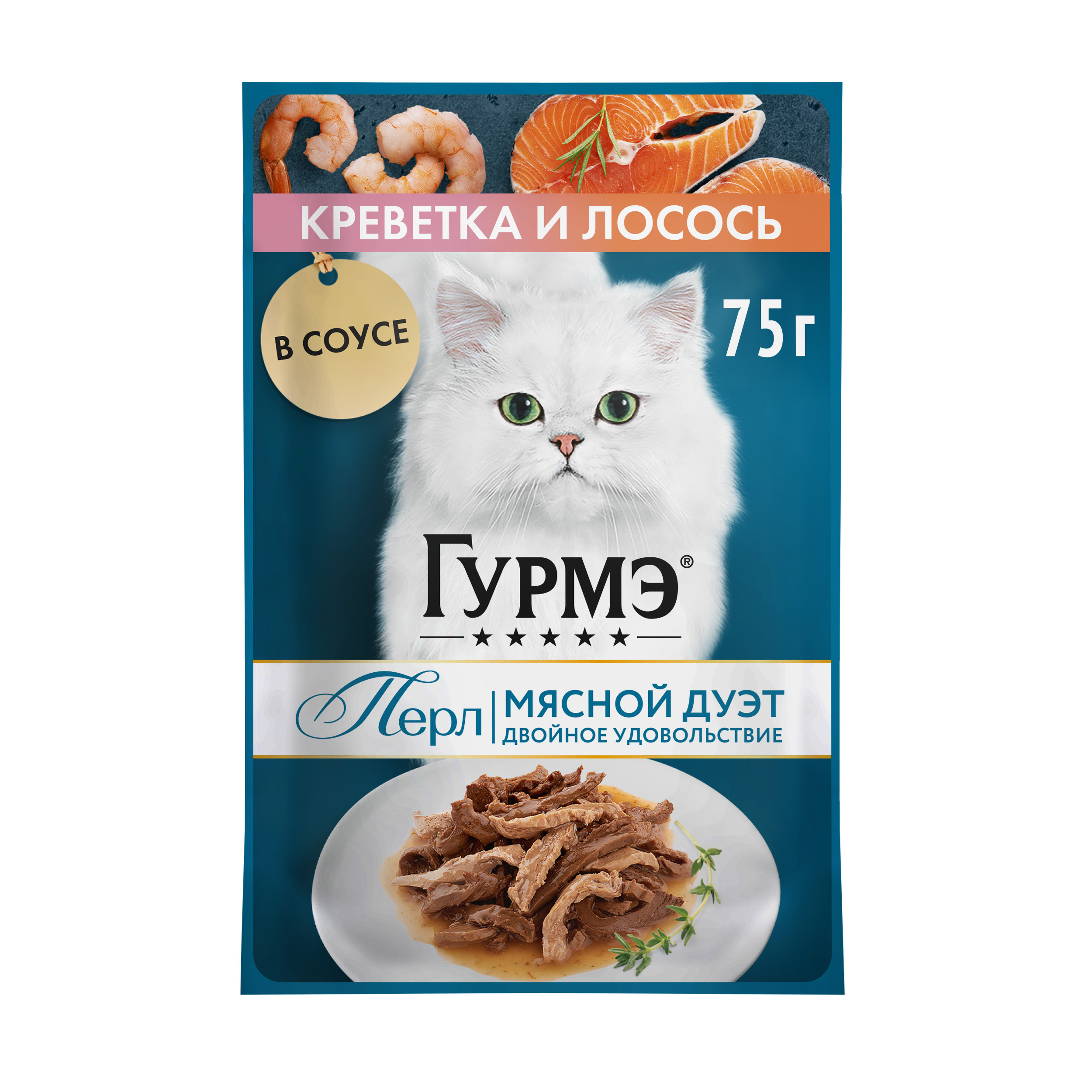 Корм для кошек Гурмэ 75г с креветкой и лососем в соусе - фото 1