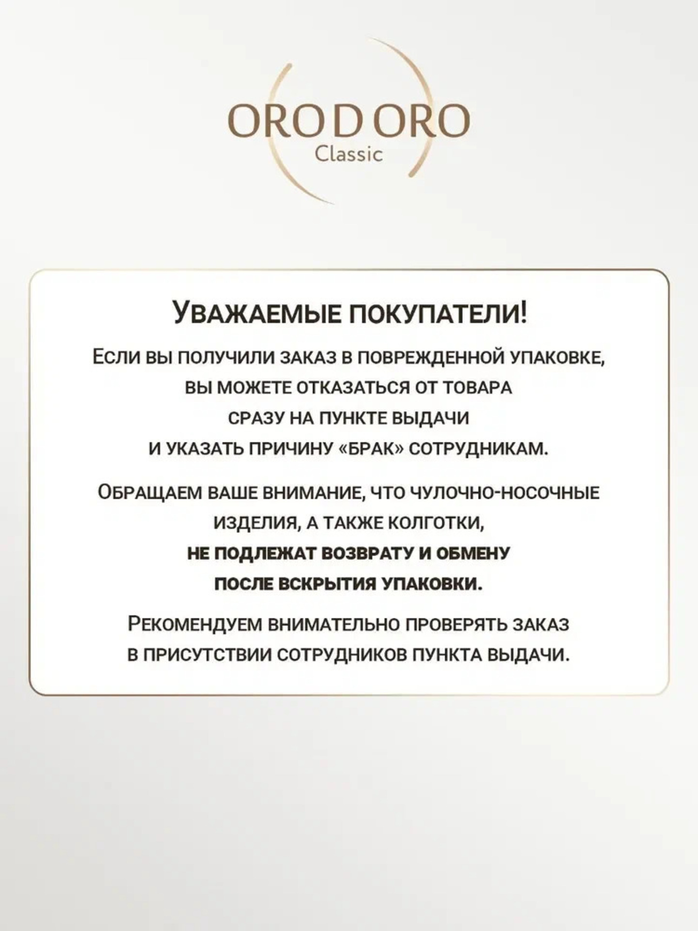 Носки ORODORO 343K-447/25343KR/св.серый - фото 5
