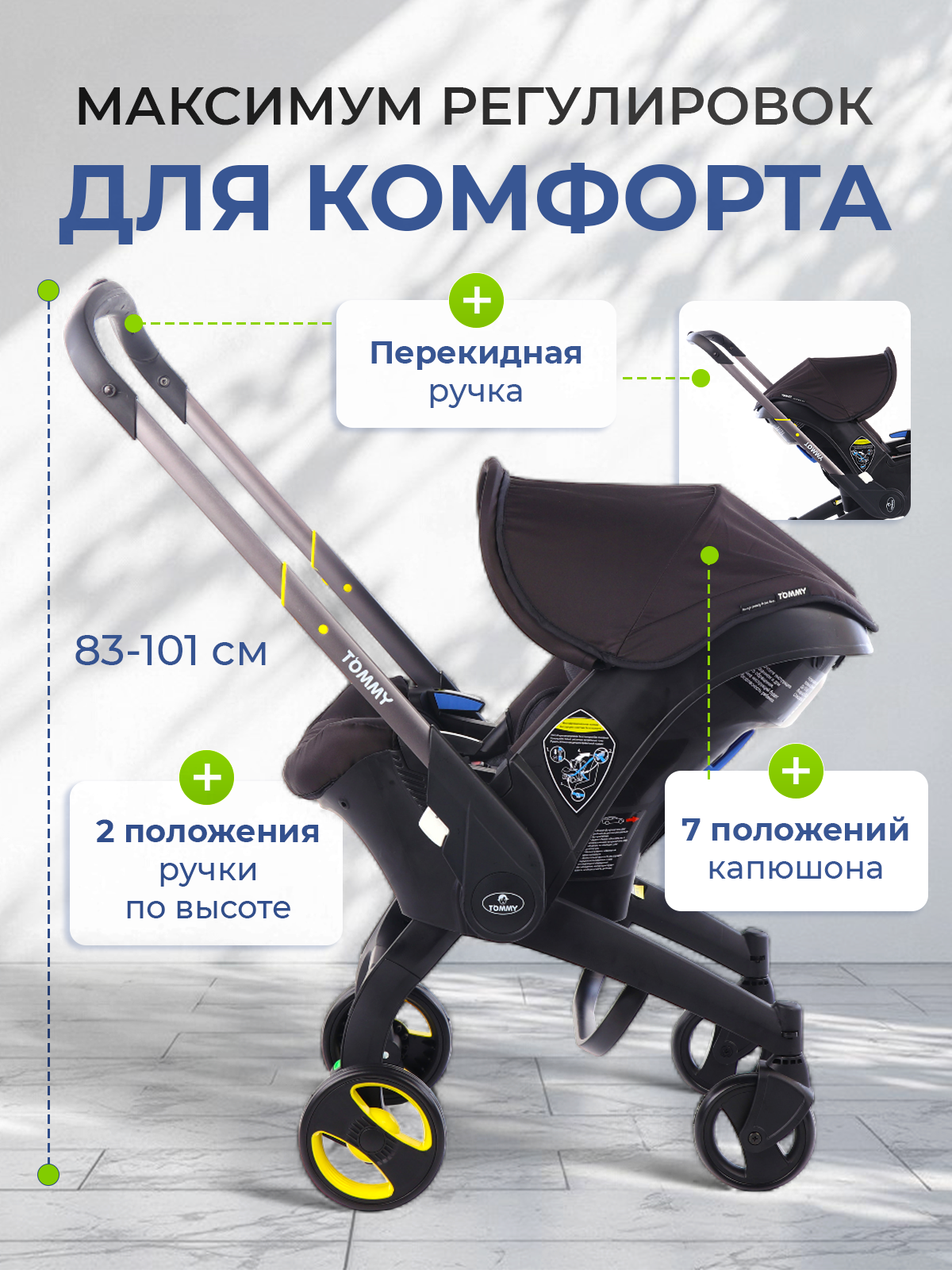 Коляска трансформер TOMMY Freedom черный - фото 2