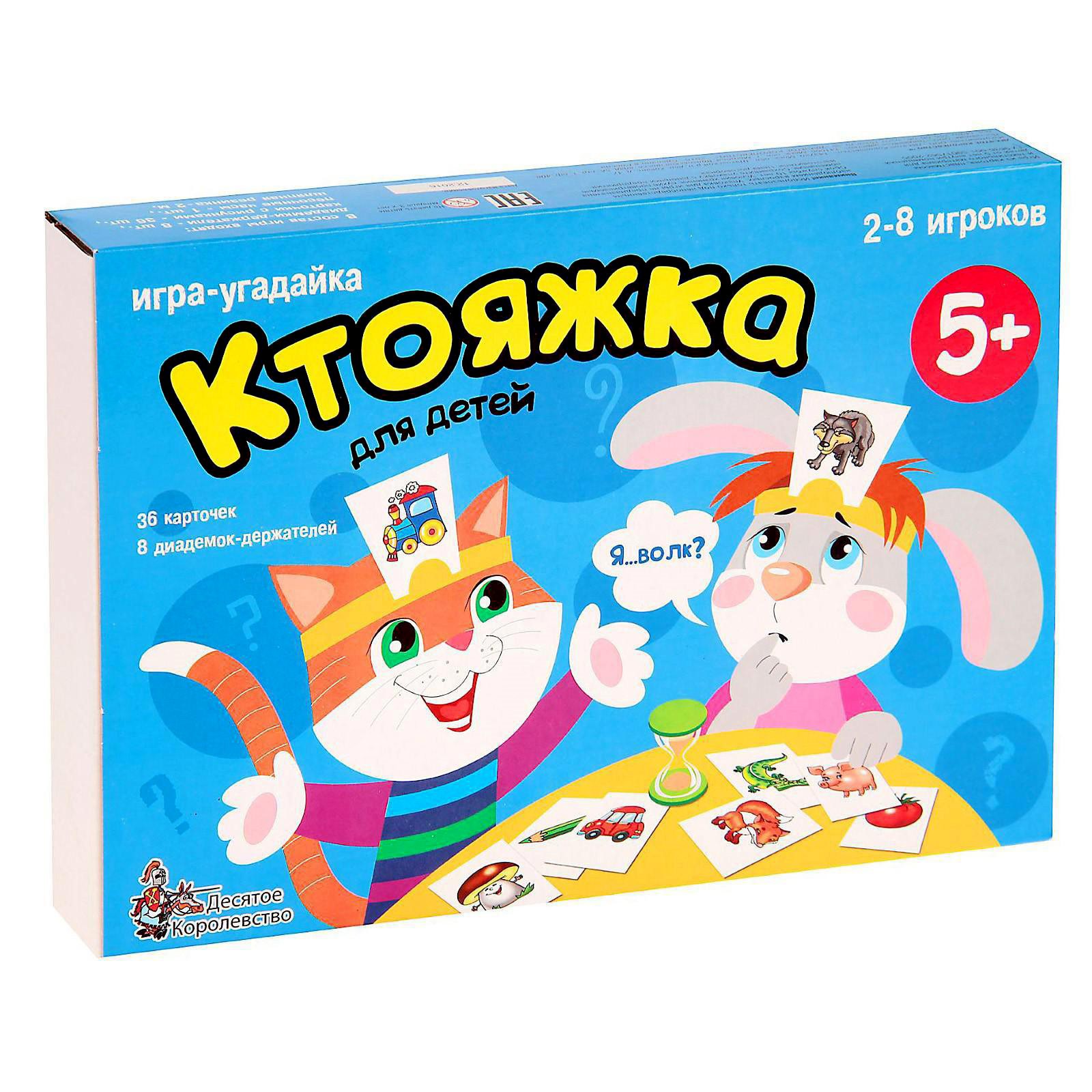 Настольная игра Sima-Land Ктояжка - фото 1