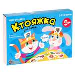 Настольная игра Sima-Land Ктояжка