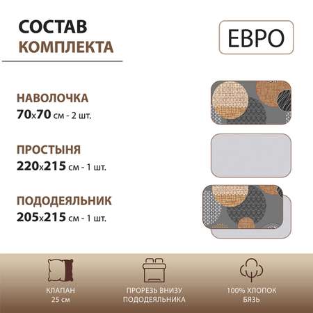 Комплект постельного белья Спал Спалыч Дайр евро 6129-1+6130а-2