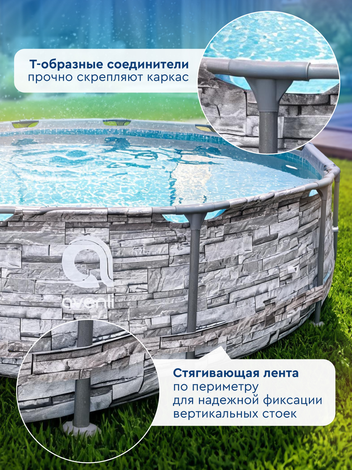 Бассейн Компания Друзей Каркасный - фото 3
