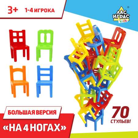 Настольная игра Лас Играс KIDS