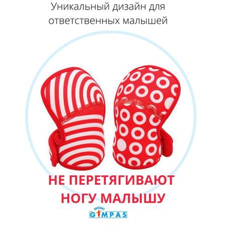 Наколенники WOW! GIMPAS Точки и Круги Красные для ползания и начинающих ходить малышей