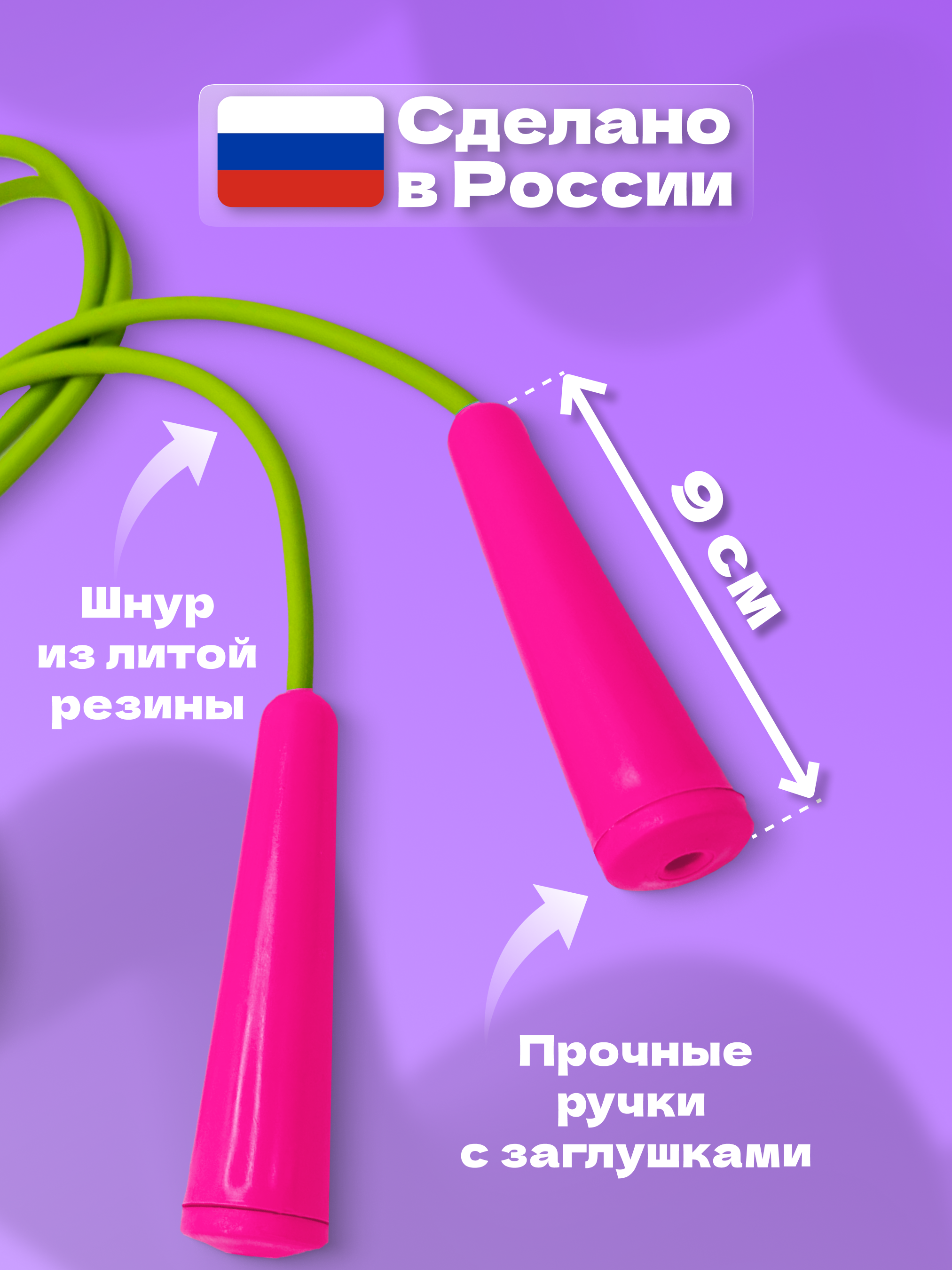 Скакалка 1.8 (розовый) - фото 2