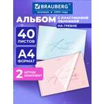 Альбом Brauberg А4 40 лист. 2 шт.
