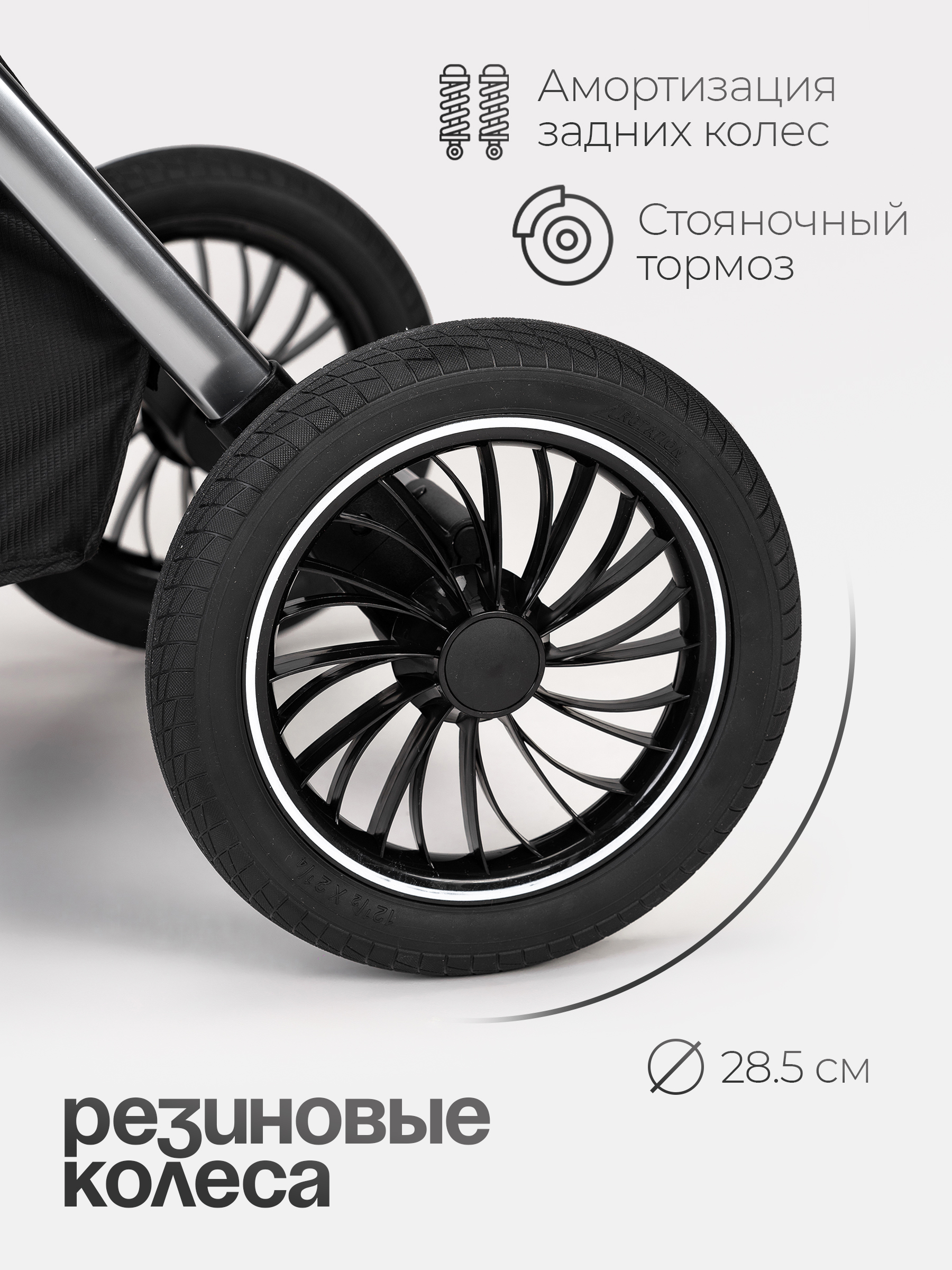 Коляска 2в1 Tomix Adele черный - фото 12