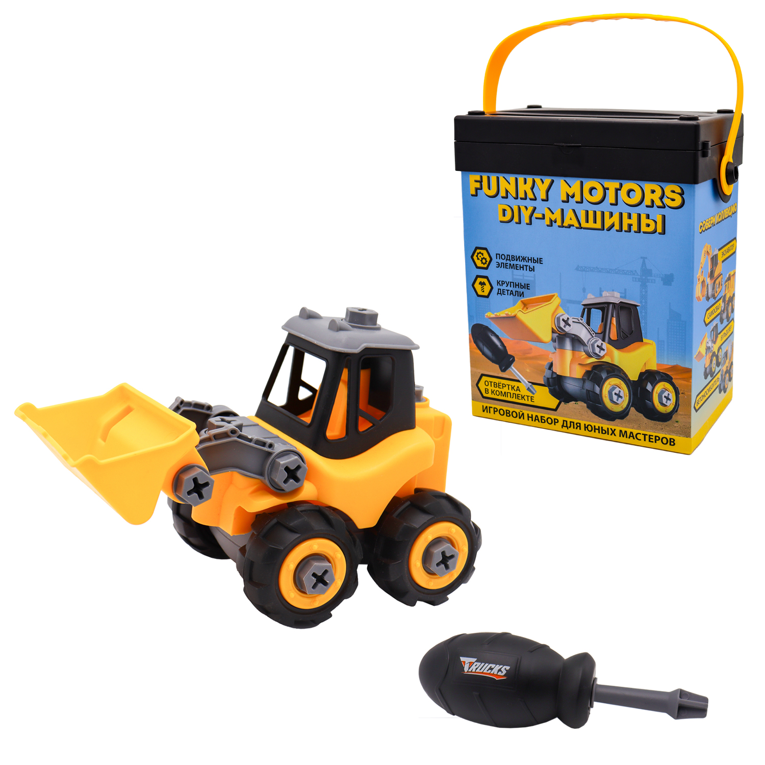 Конструктор Funky Toys Погрузчик эскаватор сборная игровая модель - фото 2