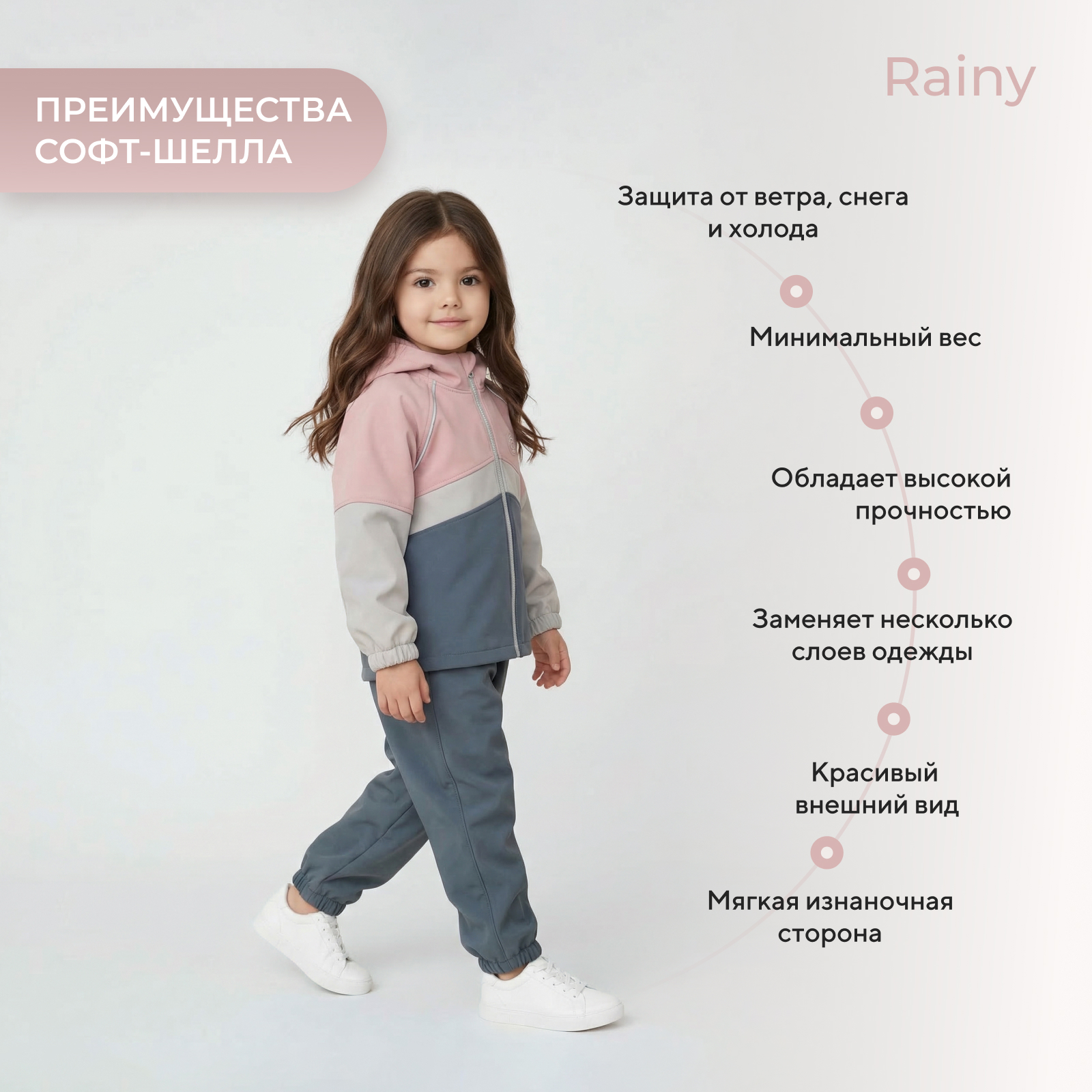 Костюм Rant 4670078663740 - фото 5