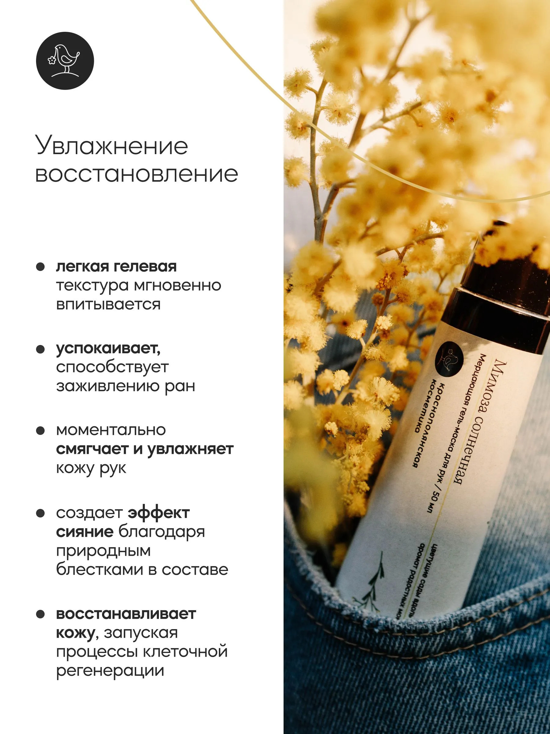 Крем Краснополянская косметика Мимоза 50 мл 2 шт. - фото 2