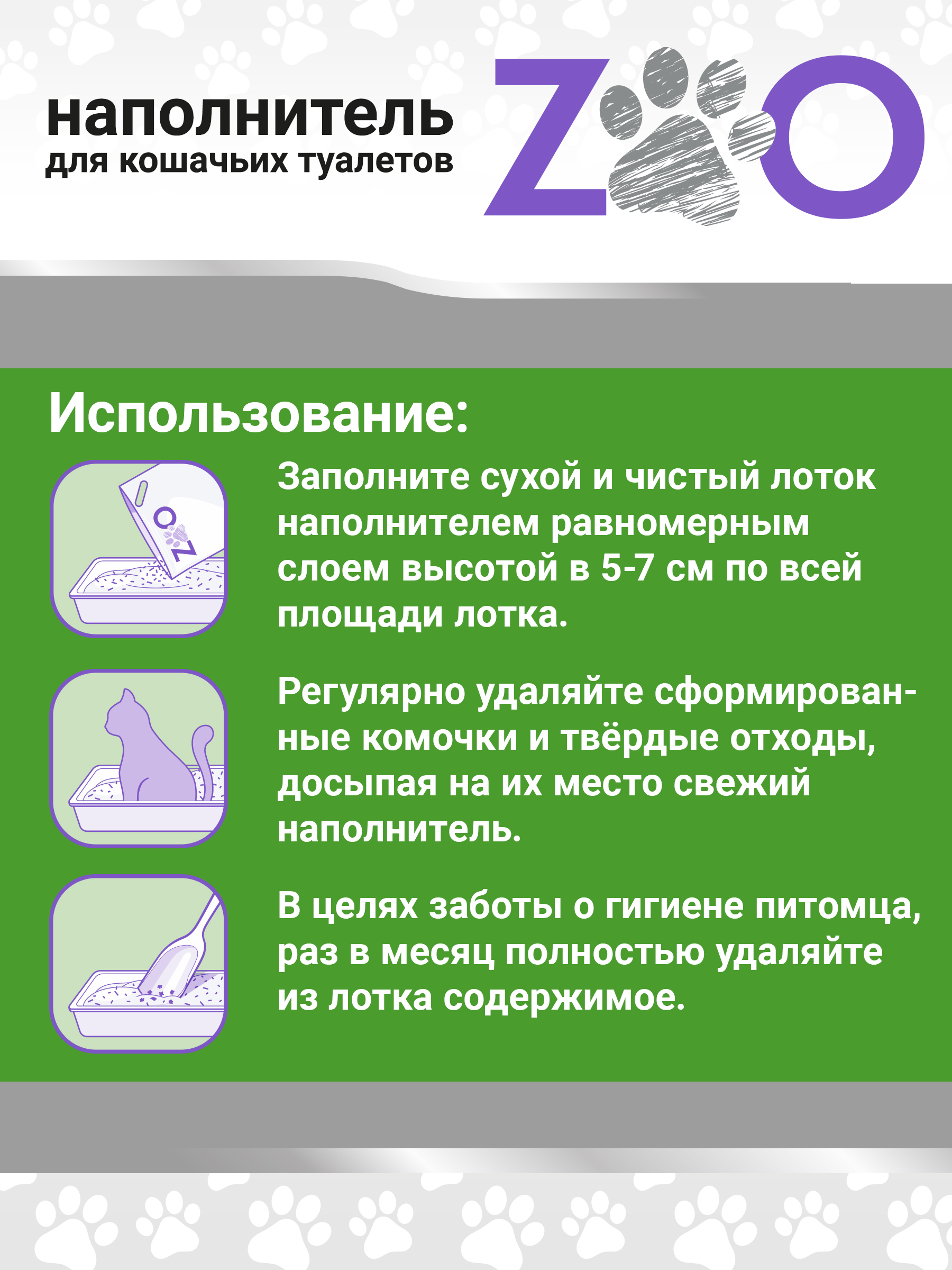 Наполнитель ZOO Зелёный чай TOFU (5 kg) 12 л комкующийся, растительный, впитывающий - фото 7