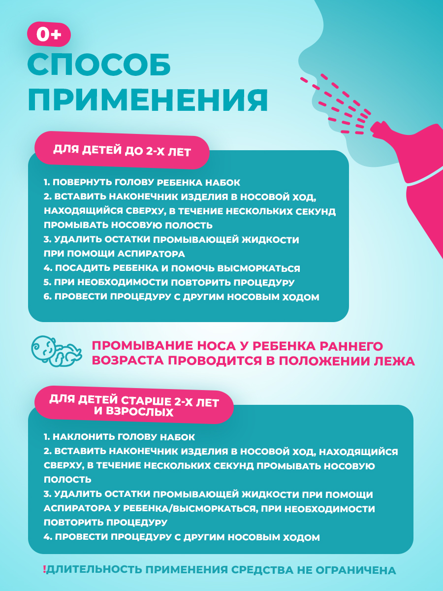 Спрей для промывания Consumed носа душ 125 мл - фото 6