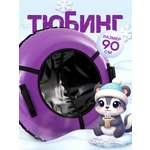 Тюбинг Saimaa 90 см