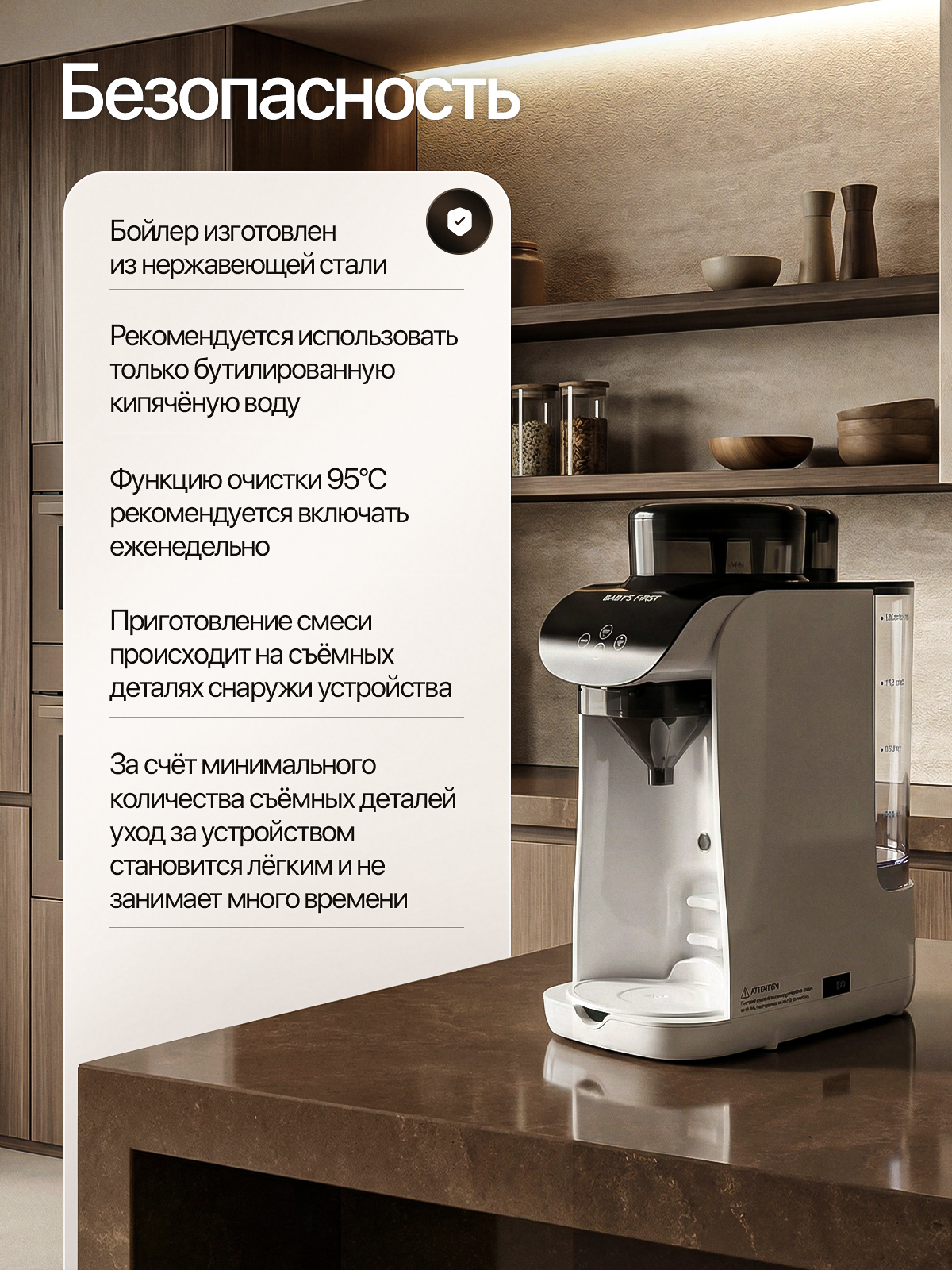 Машина для приготовления детской смеси Baby is First Milkmaker - фото 7