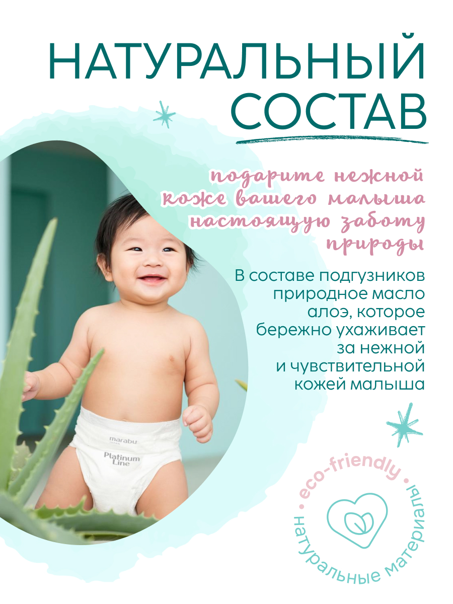 Подгузники MARABU для новорожденных M 44 шт. - фото 3