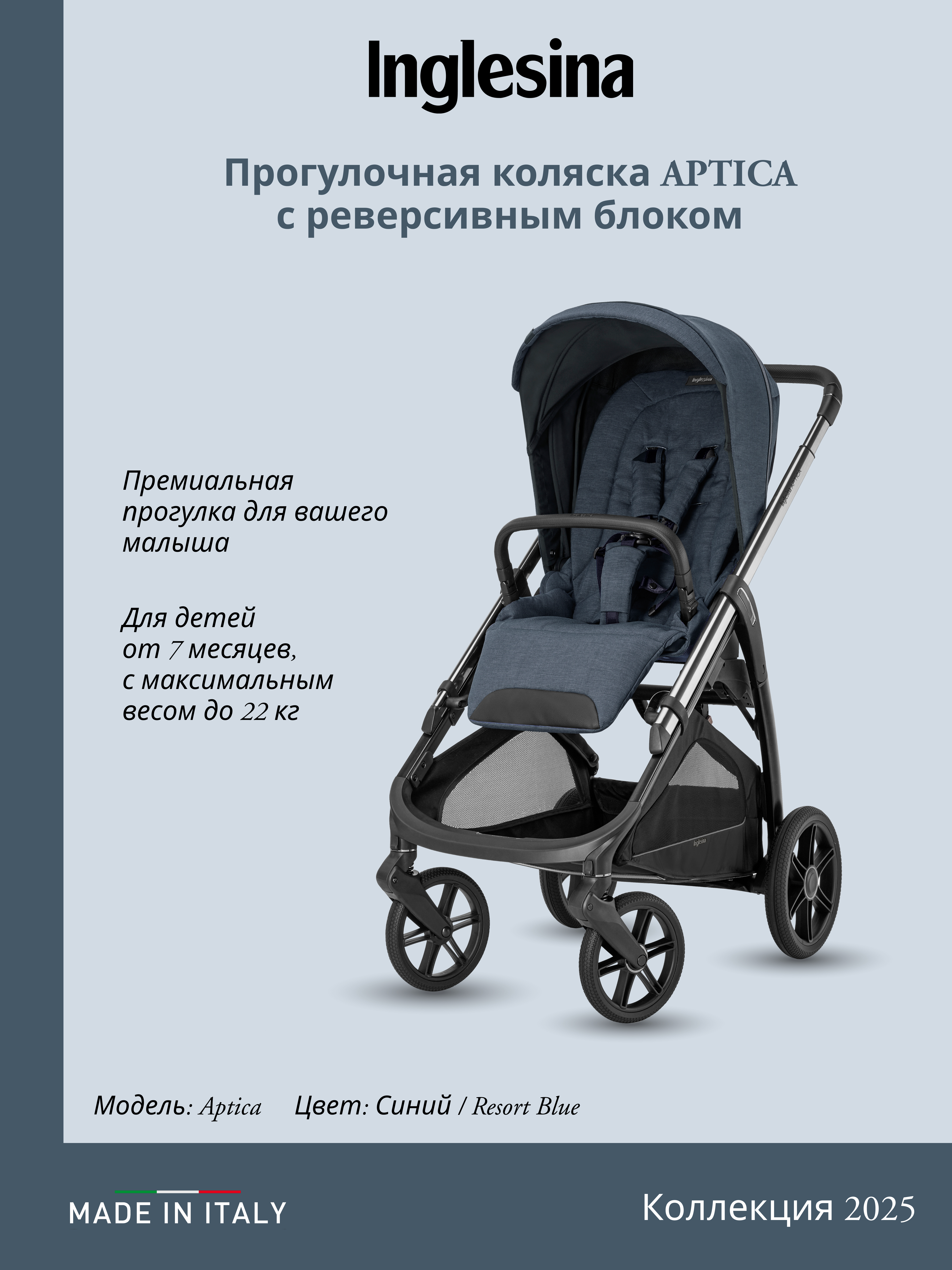 Коляска 3в1 Inglesina синий - фото 1