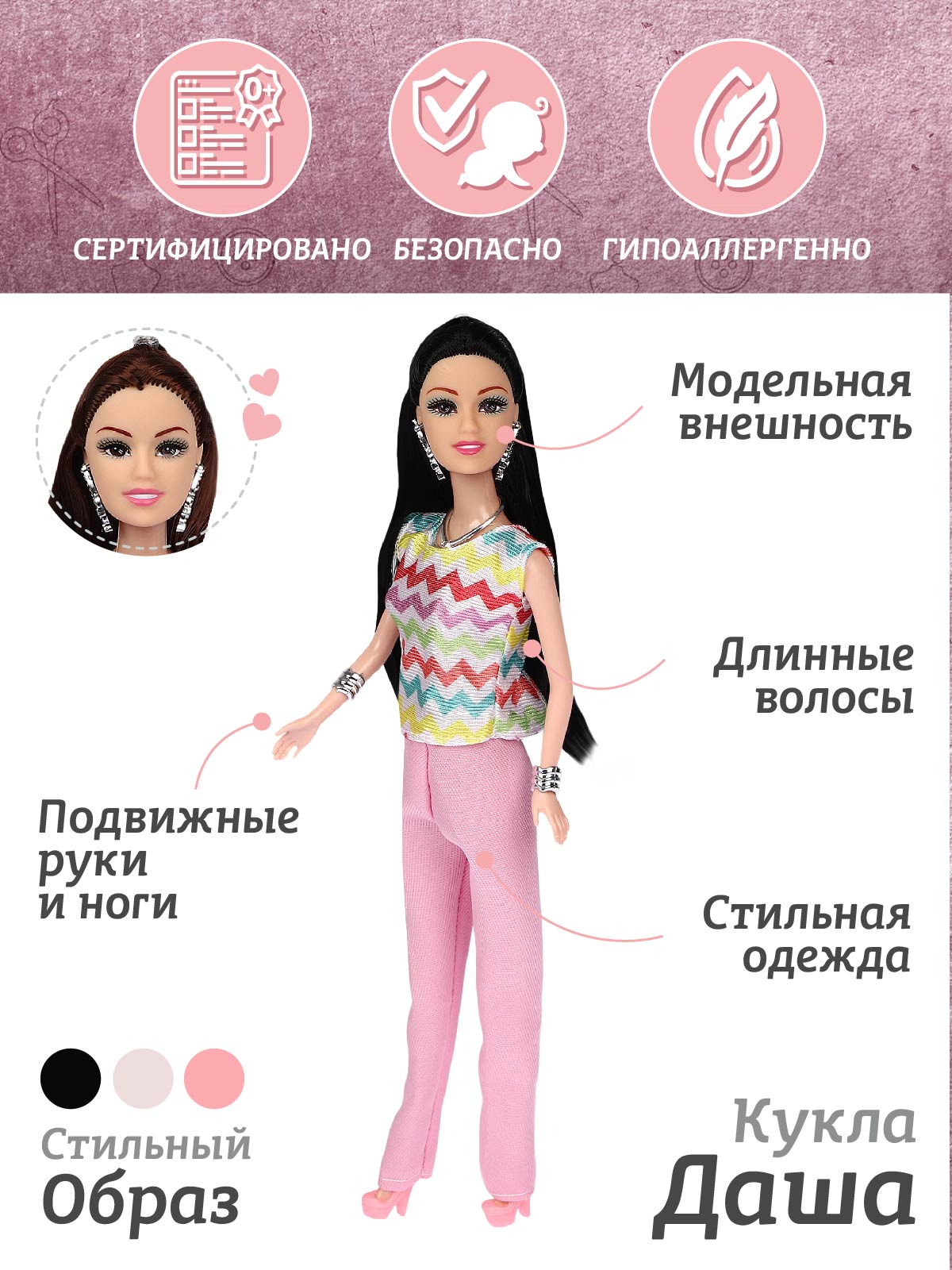 Кукла модельная AMORE BELLO Даша 29см JB0211170 - фото 3