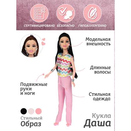 Кукла модельная AMORE BELLO Даша 29см