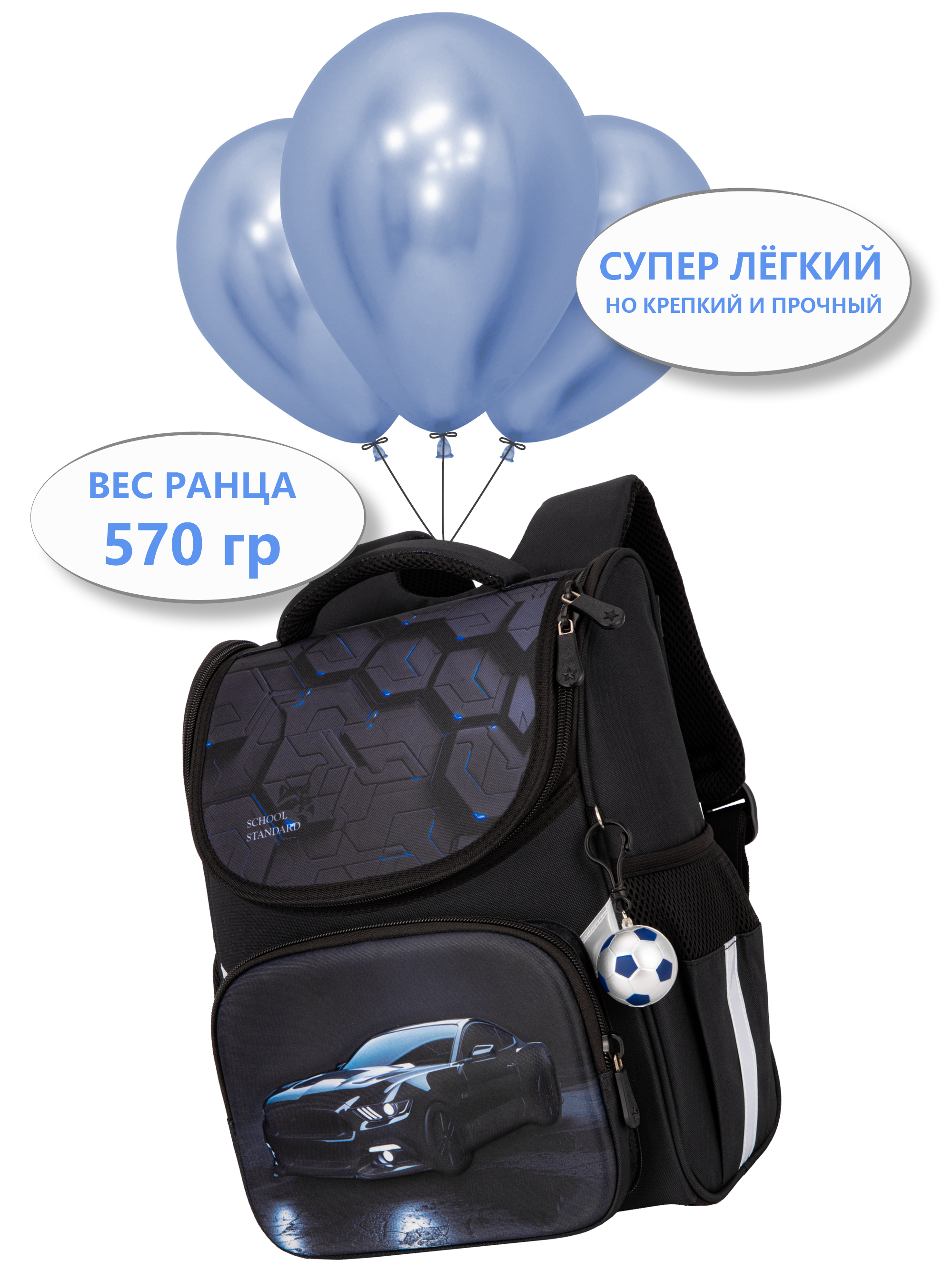 Ранец School Standard начальной школы 4 в 1 + мишка - фото 9