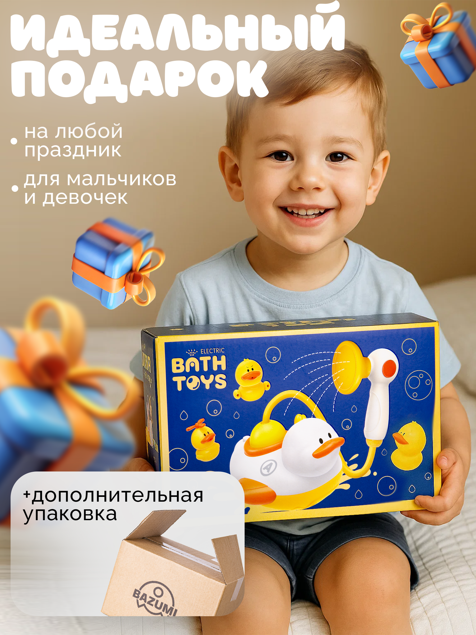 Игрушка BAZUMI Набор уточек для ваной с душем - фото 6