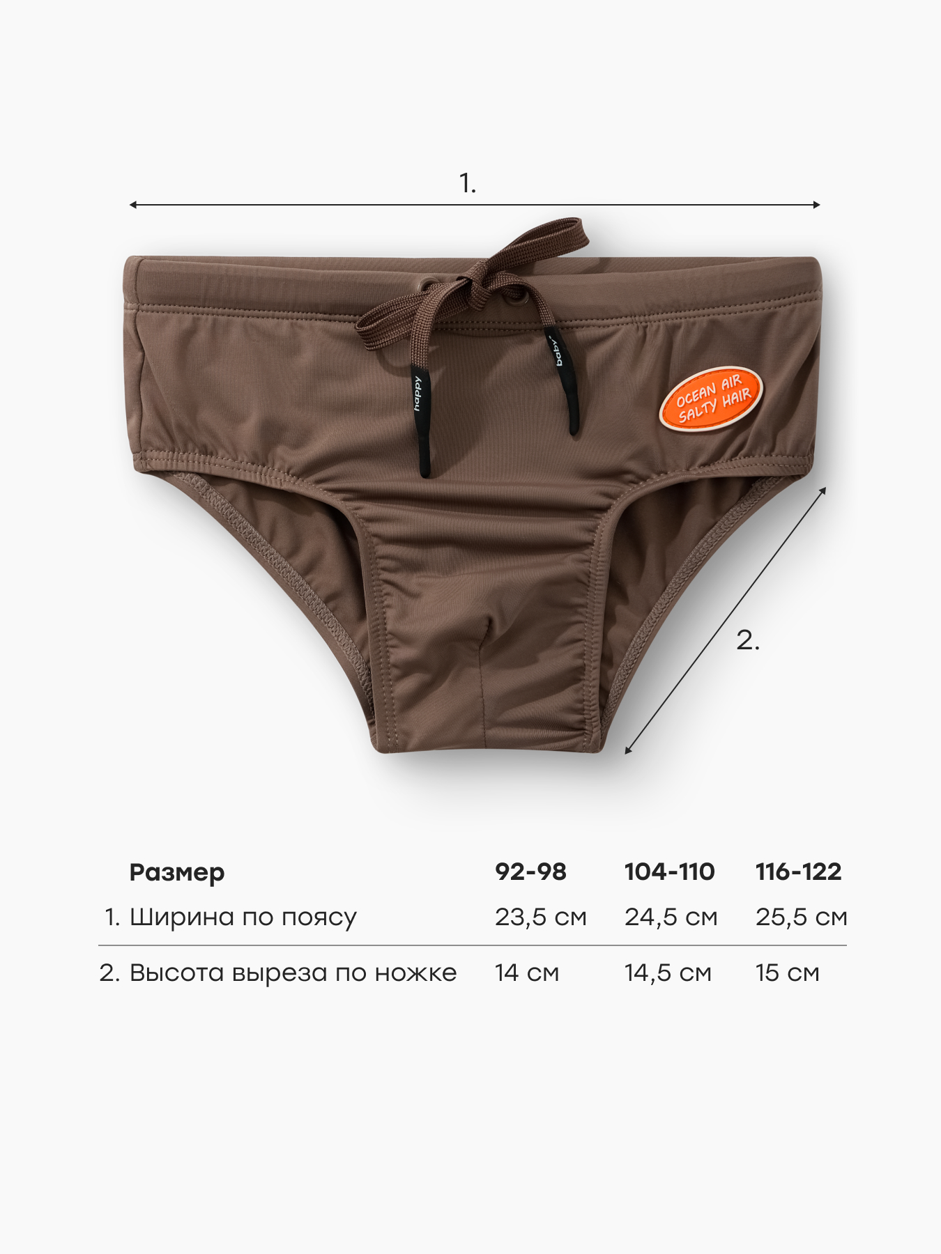 Плавки Happy Baby 50660-1_brown - фото 5