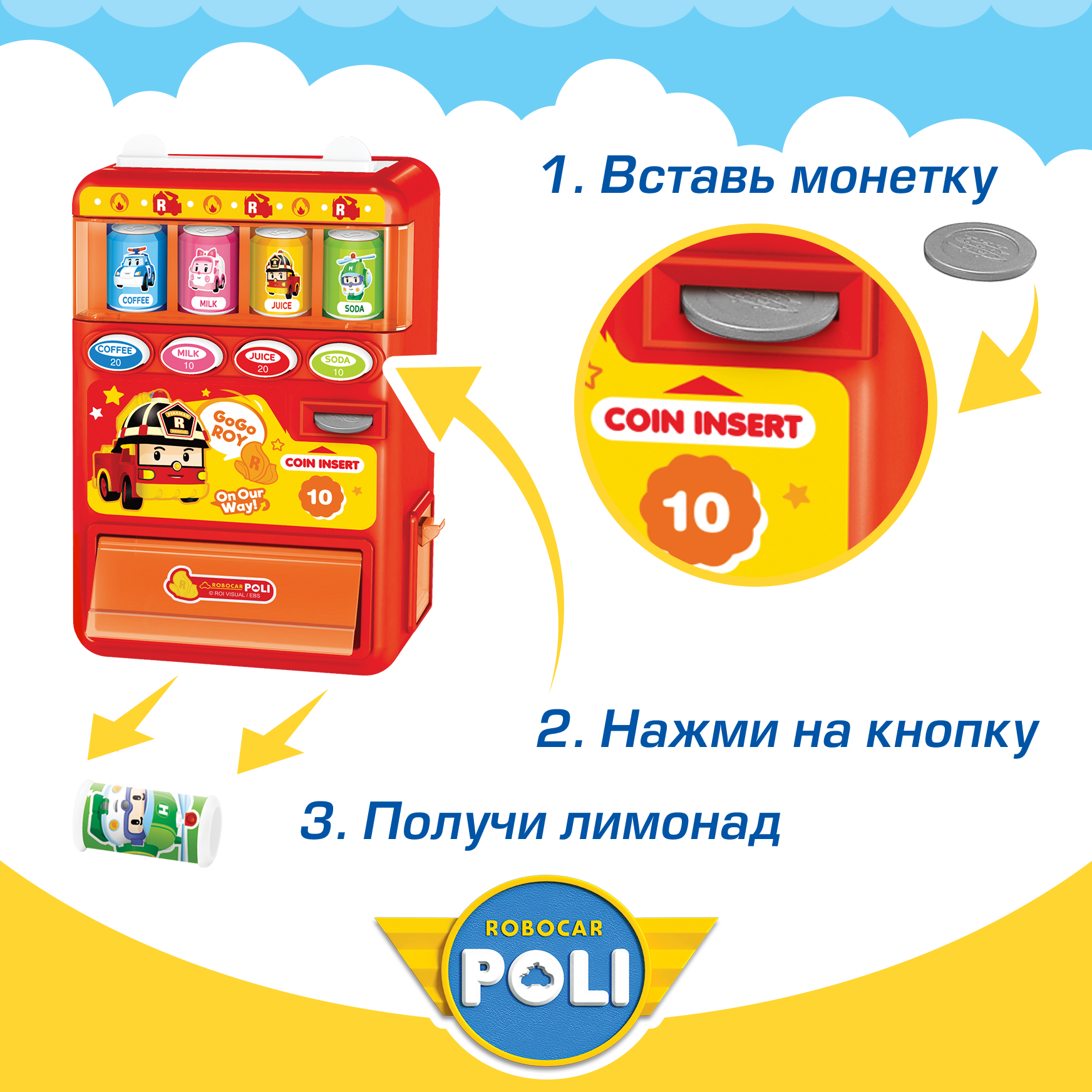 Игровой набор РОБОКАР ПОЛИ Вендинговый автомат Рой - фото 3