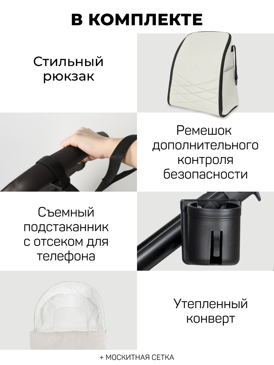 Коляска трансформер Aimile Spring белый - фото 5