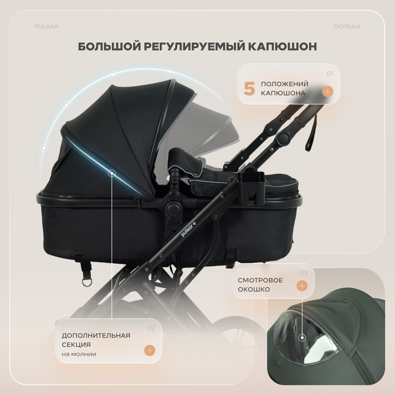 Коляска 3в1 Rant Basic Pulsar plus 3 в 1 черный - фото 4