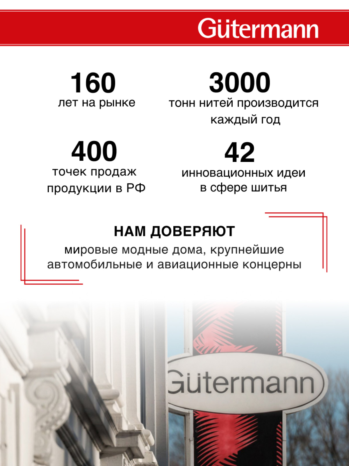 Нитки для шитья и отстрочки Top Stitch Guttermann 30/30м цвет 633 - фото 6