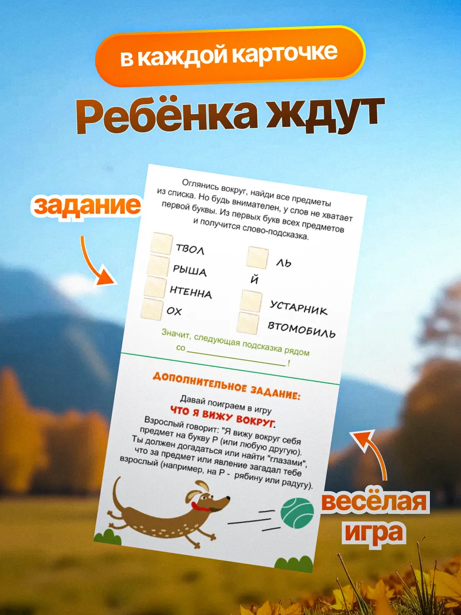 Настольная игра HappyLine Имаджинариум Загадки городского парка - фото 6