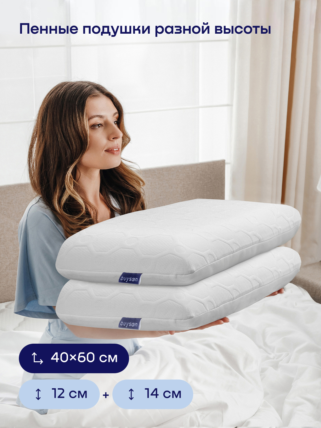 Подушка ортопедическая buyson набор подушек БайИдея 40 x 60 см 2 шт. - фото 2
