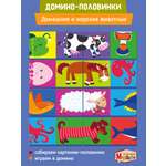 Настольная игра Mapacha Домино